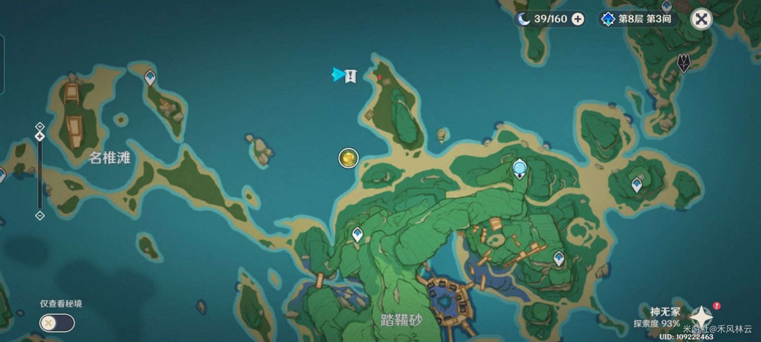 《原神》2.0雷霆探針點亮順序說明 《原神》2.0雷霆探針點亮順序說明