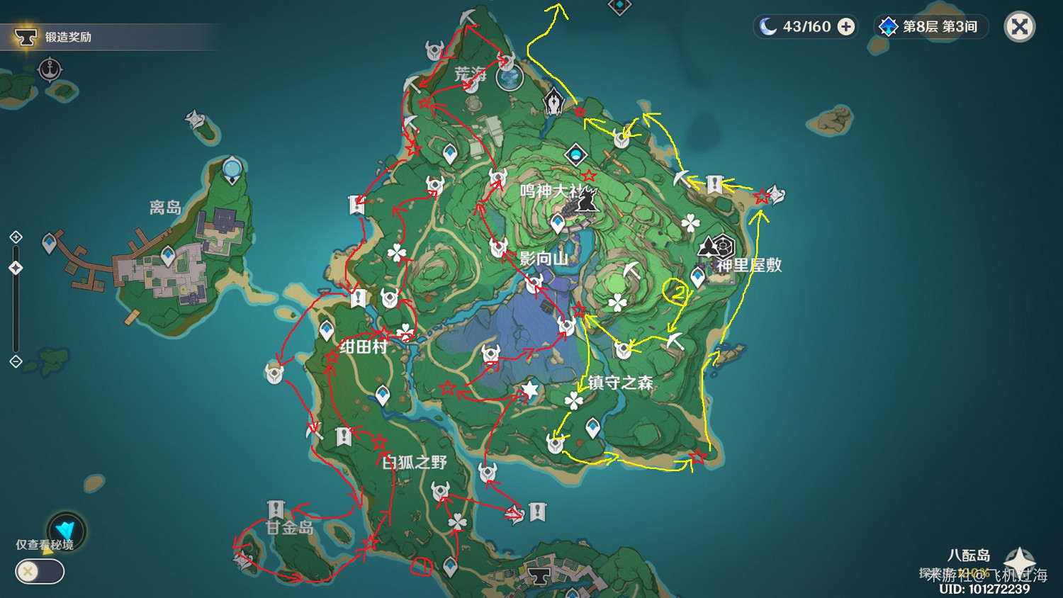 《原神》2.0版稻妻區域大地圖採集路線 《原神》2.0版稻妻區域大地圖採集路線