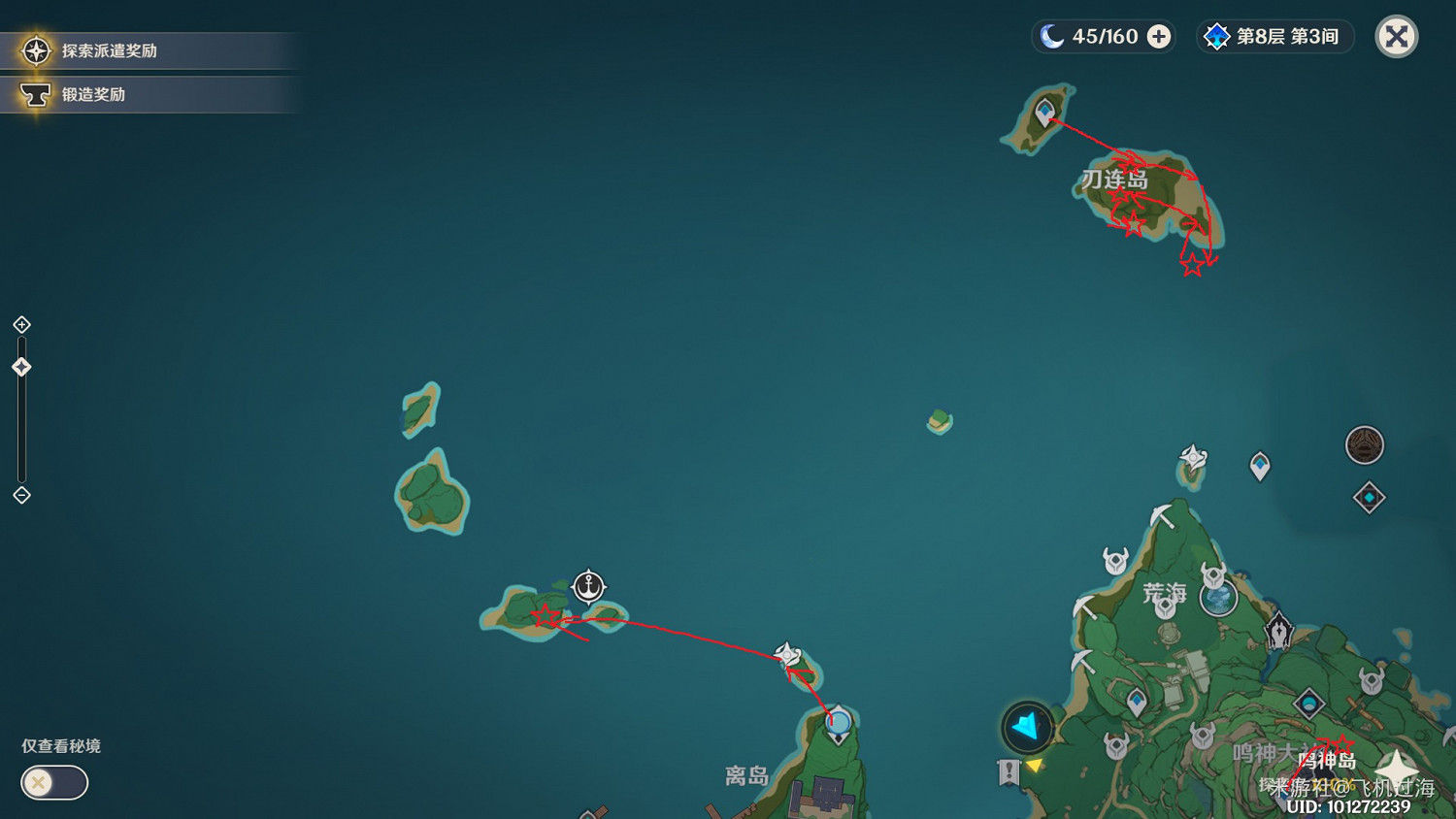 《原神》2.0版稻妻區域大地圖採集路線 《原神》2.0版稻妻區域大地圖採集路線