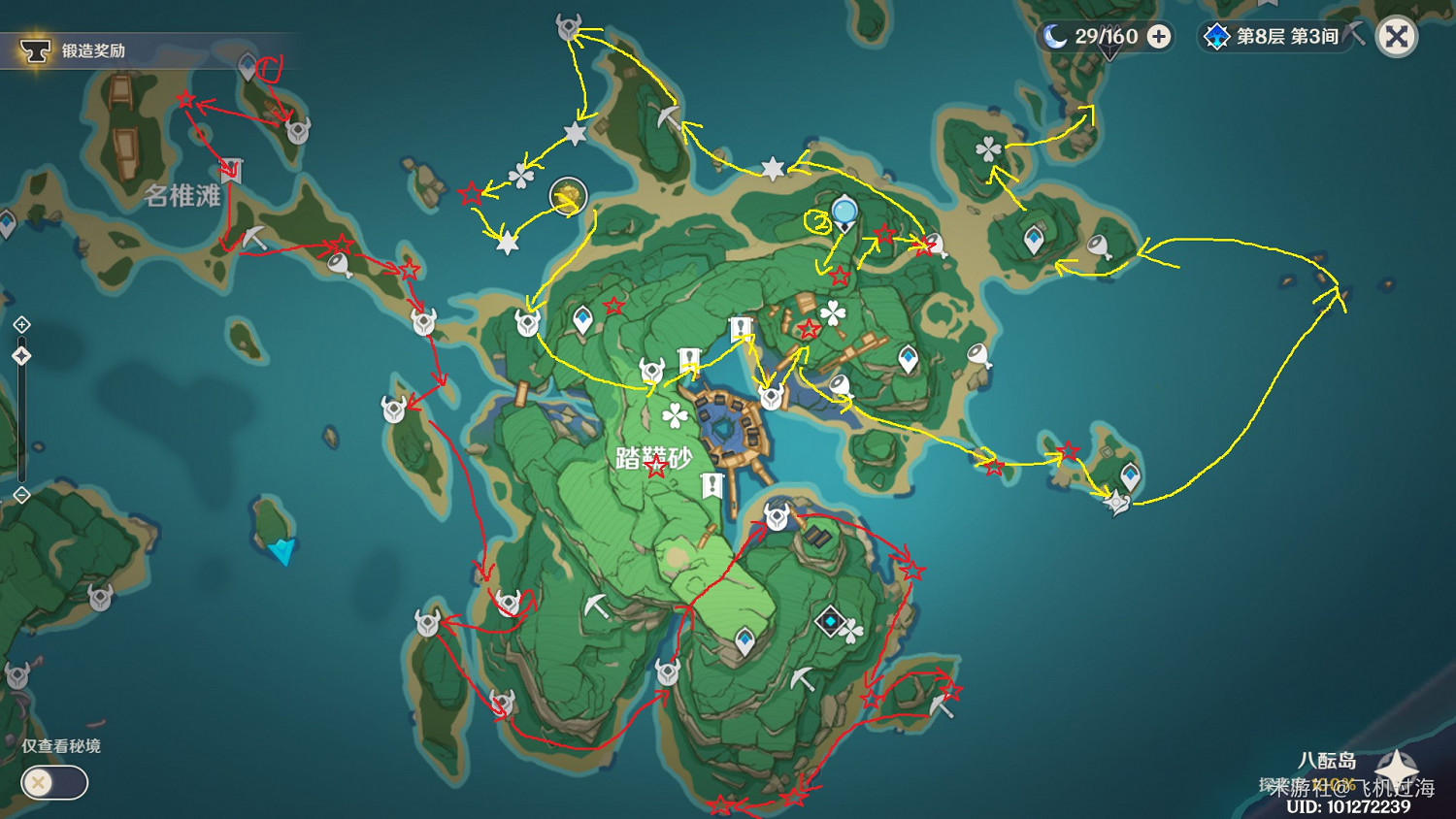 《原神》2.0版稻妻區域大地圖採集路線 《原神》2.0版稻妻區域大地圖採集路線