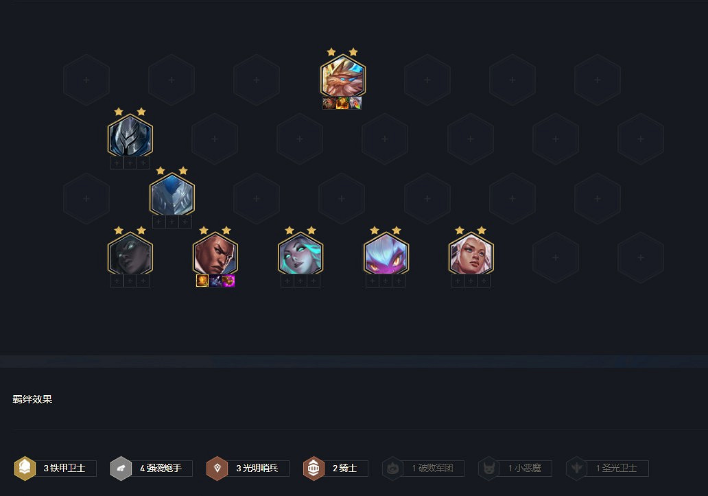 《聯盟戰棋》11.15B版本改動解析及陣容推薦 《聯盟戰棋》11.15B版本改動解析及陣容推薦