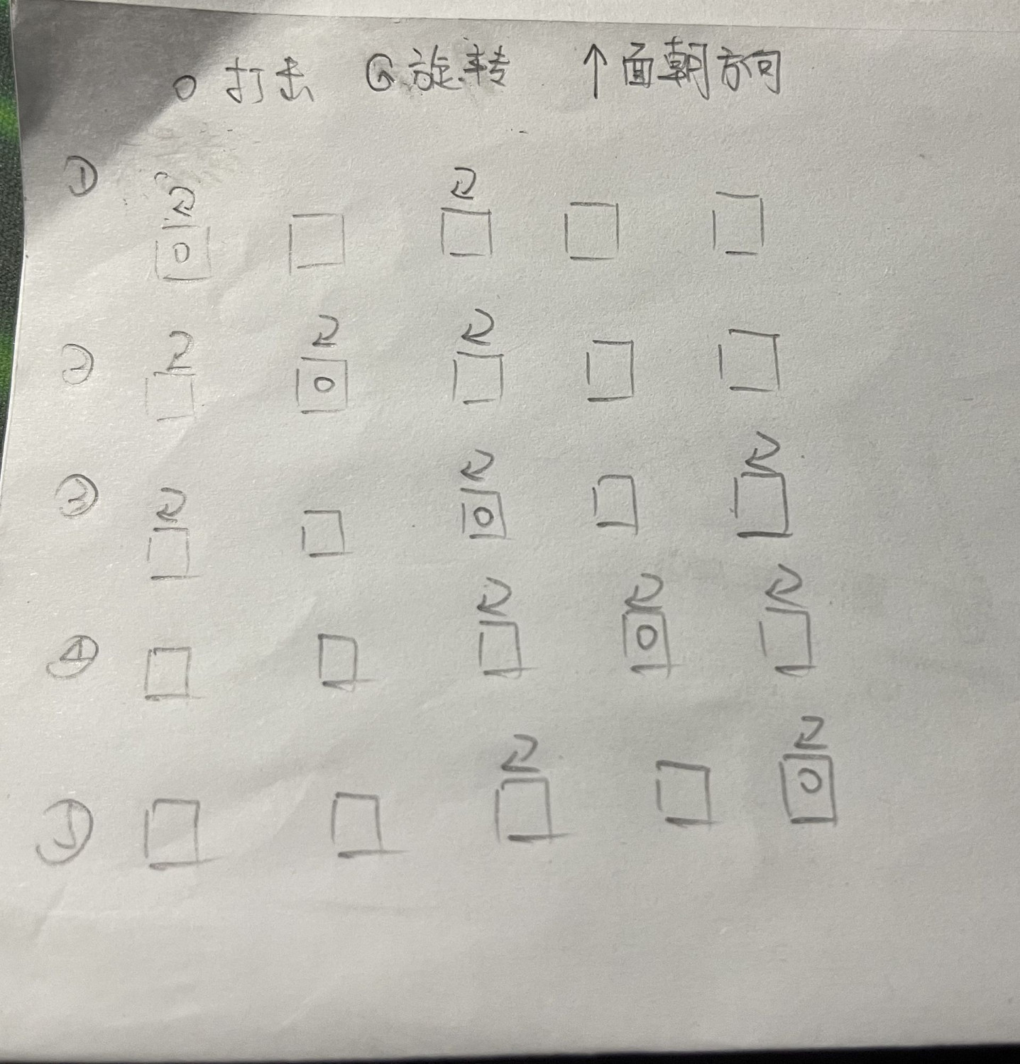 《原神》2.0稻妻荒海並排方塊解謎教學