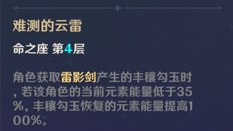 《原神》2.0版雷主定位與技能解析 《原神》2.0版雷主定位與技能解析