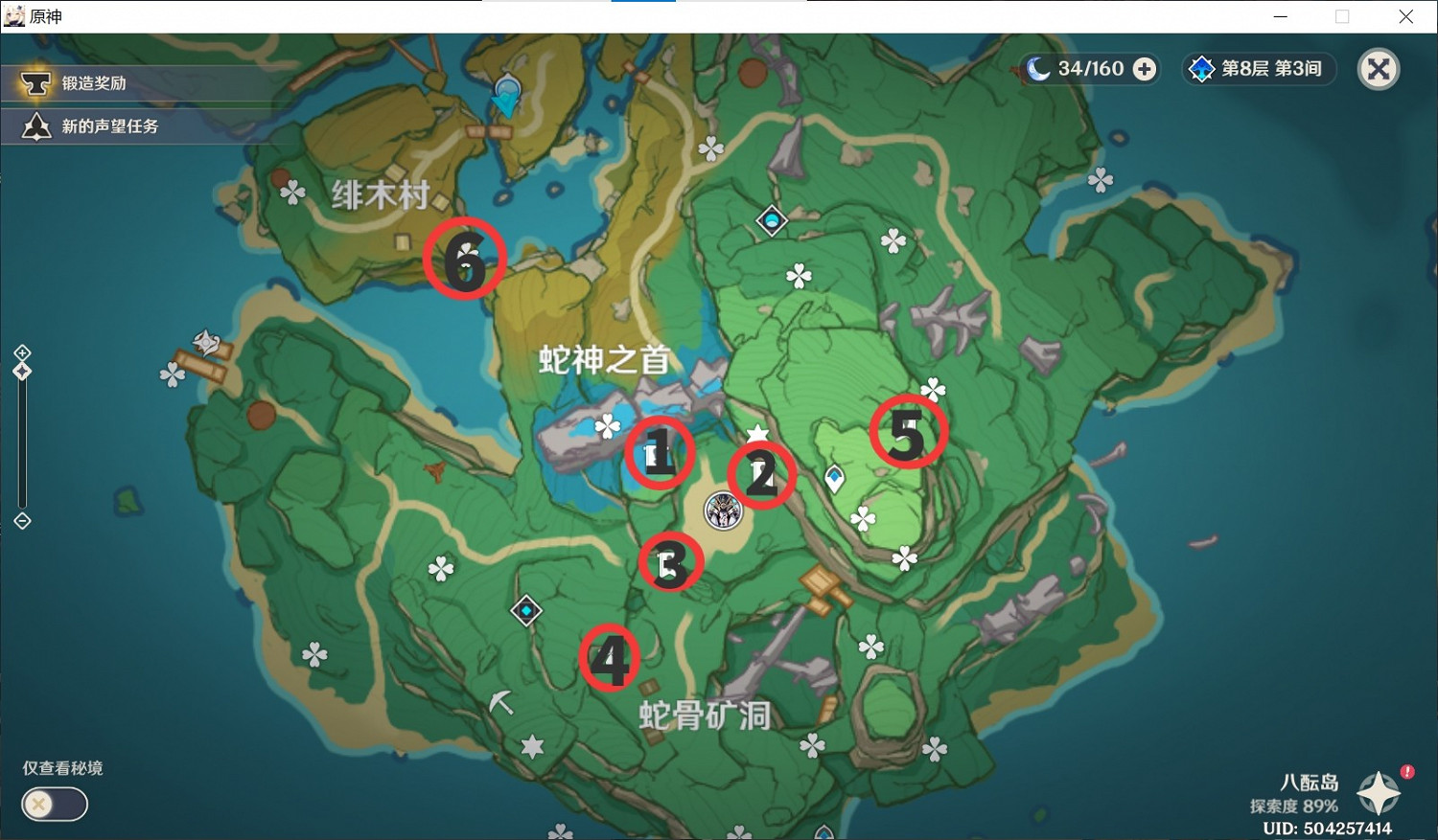 《原神》荒島朝聖成就獲取指南