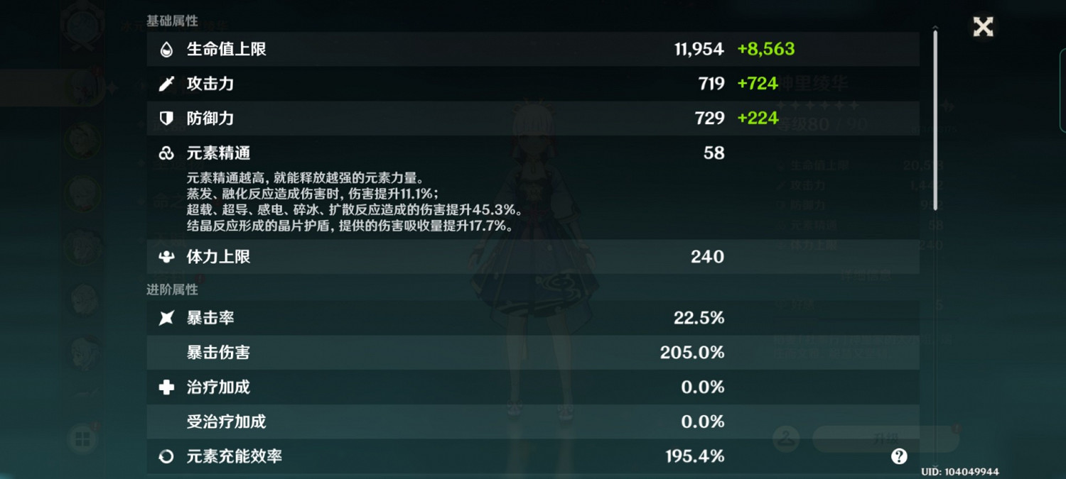 《原神》2.0版祭禮劍神裡養成指南