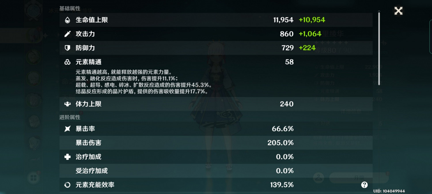 《原神》2.0版祭禮劍神裡養成指南