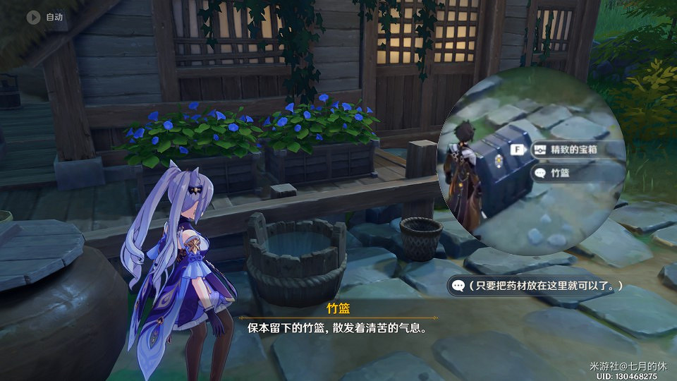 《原神》孤島診療譚任務攻略