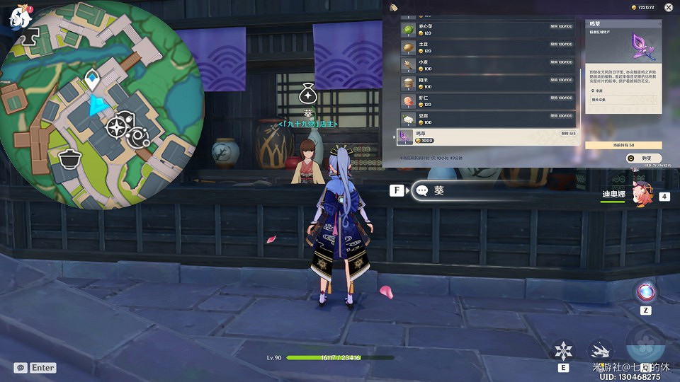 《原神》孤島診療譚任務攻略