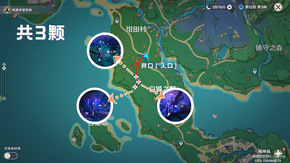 《原神》孤島診療譚任務攻略
