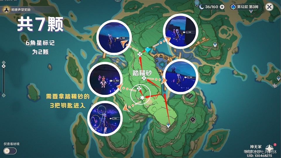 《原神》孤島診療譚任務攻略