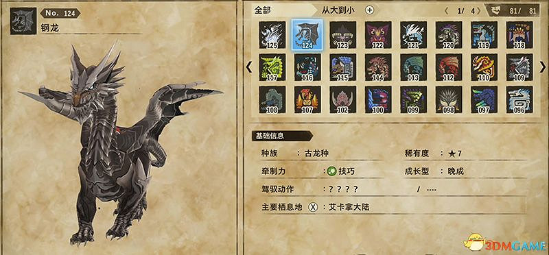 《魔物獵人物語2：破滅之翼》全隨行獸圖鑒 隨行獸能力詳解