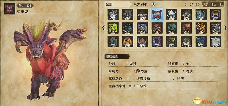 《魔物獵人物語2：破滅之翼》全隨行獸圖鑒 隨行獸能力詳解