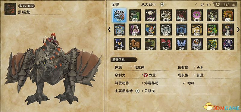 《魔物獵人物語2：破滅之翼》全隨行獸圖鑒 隨行獸能力詳解