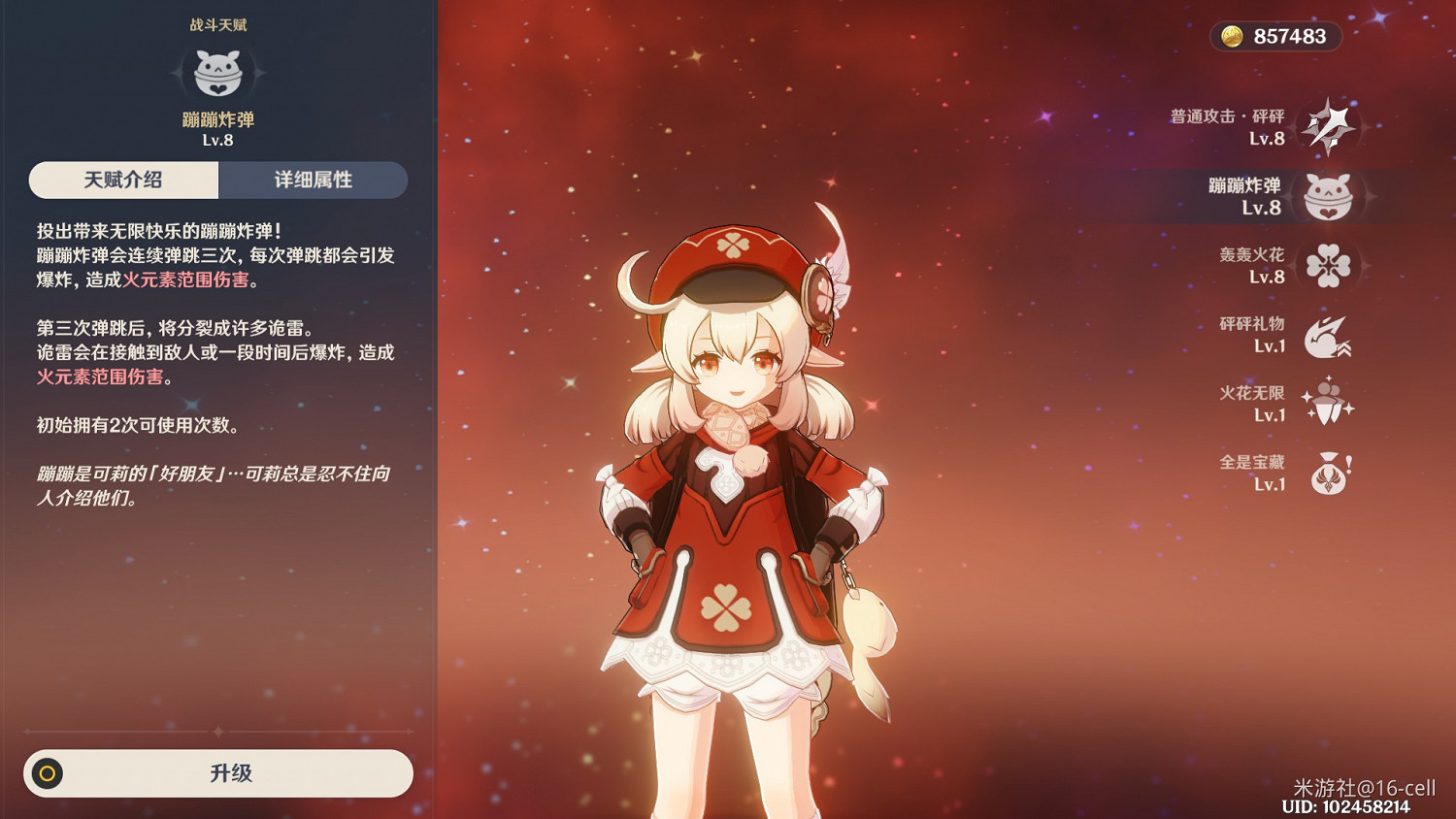 《原神》2.0版輸出方式總結與雙核速切思路