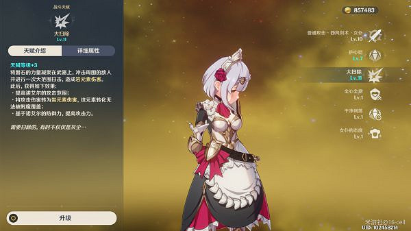 《原神》2.0版輸出方式總結與雙核速切思路