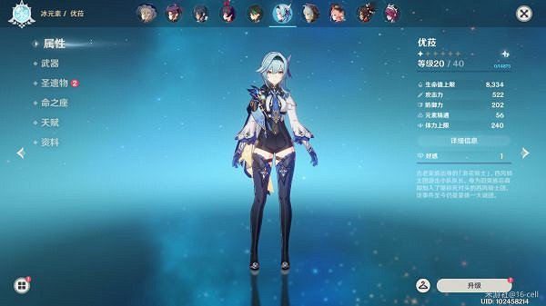 《原神》2.0版輸出方式總結與雙核速切思路