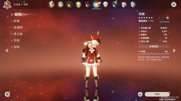 《原神》2.0版輸出方式總結與雙核速切思路