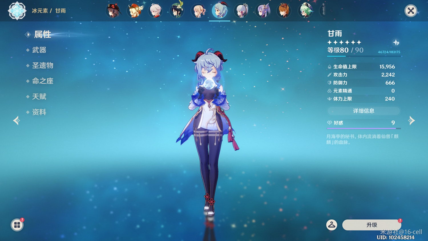 《原神》2.0版輸出方式總結與雙核速切思路