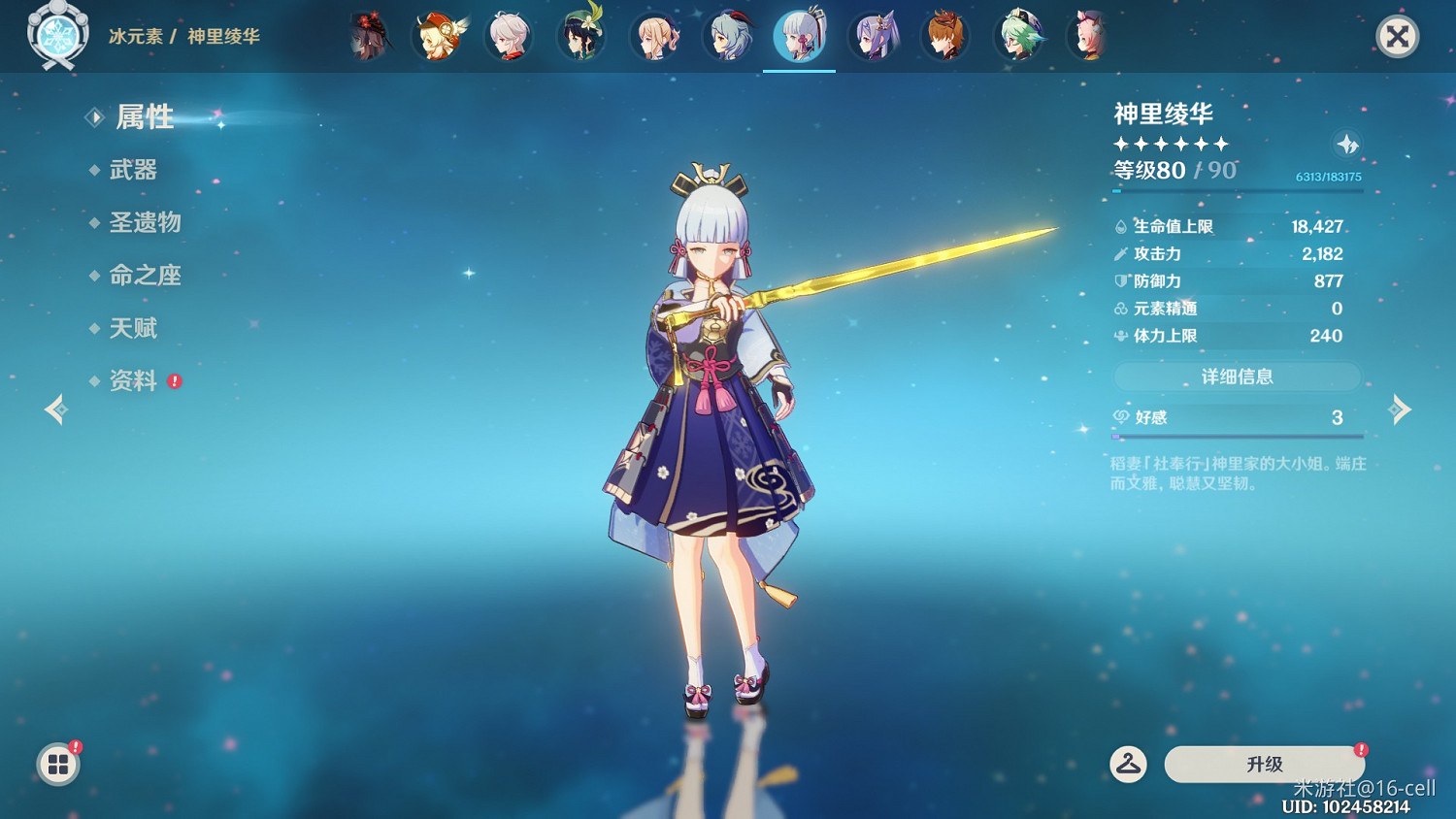 《原神》2.0版輸出方式總結與雙核速切思路