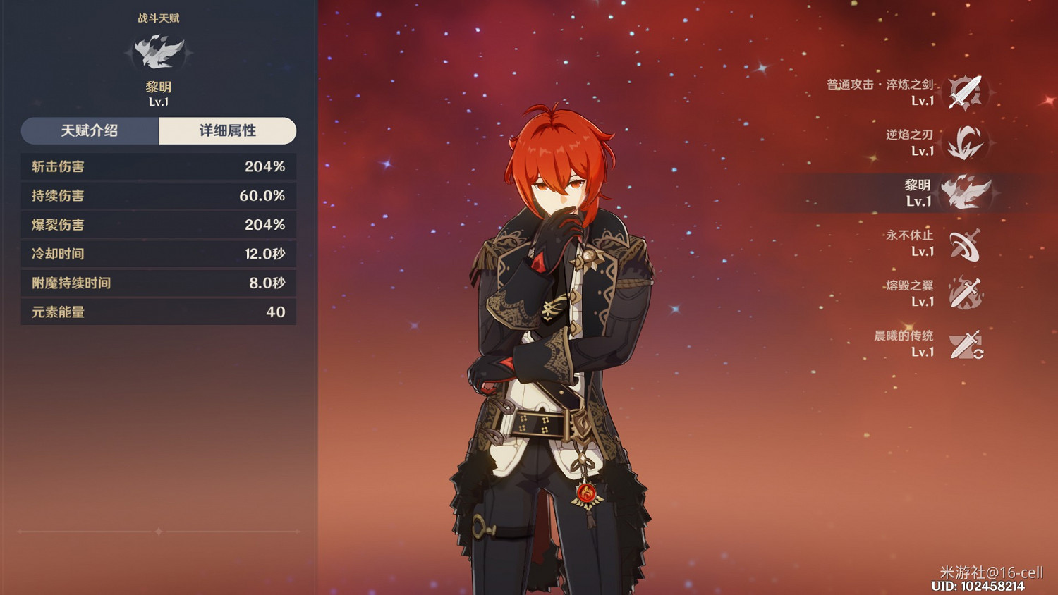 《原神》2.0版輸出方式總結與雙核速切思路