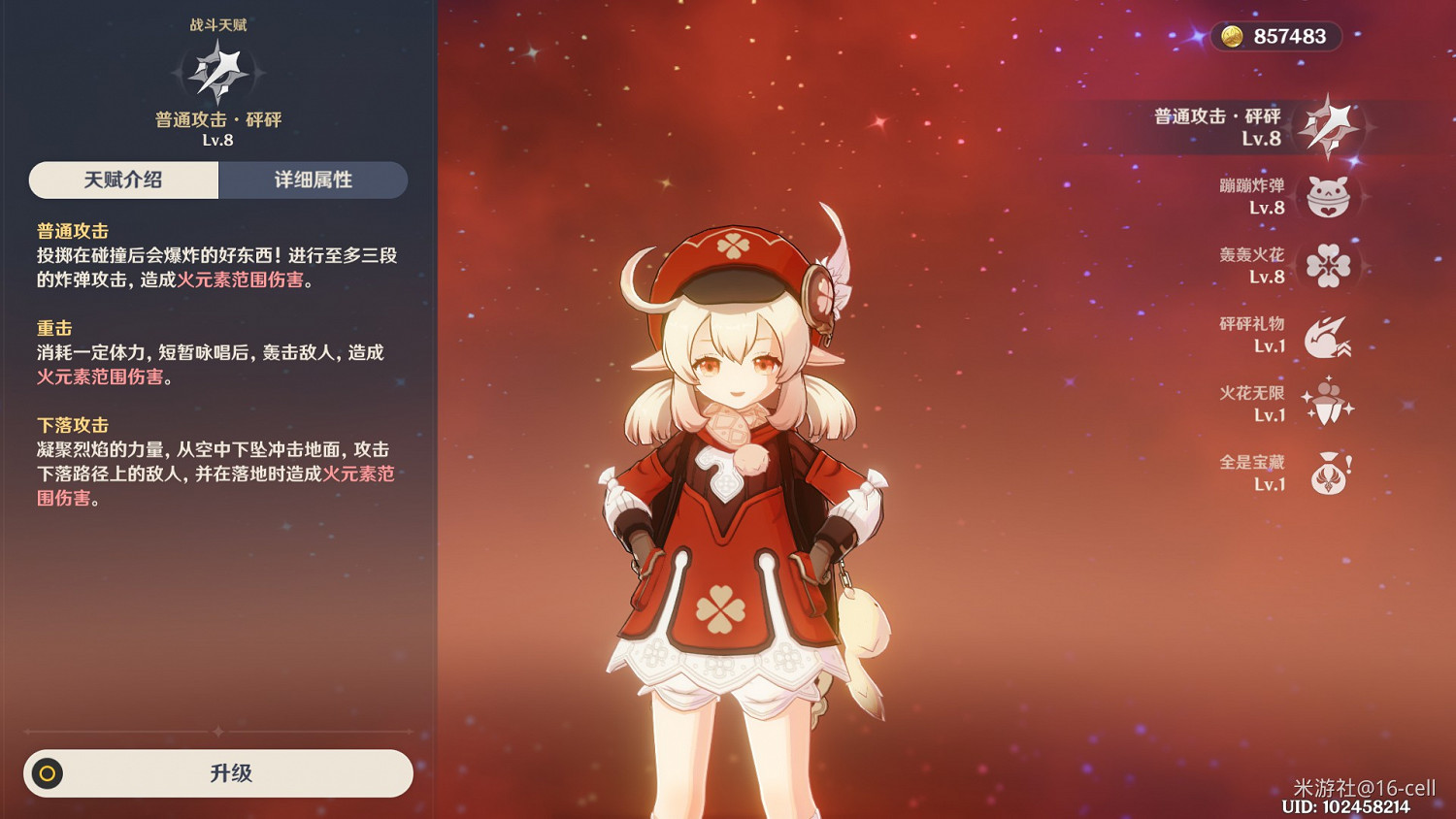 《原神》2.0版輸出方式總結與雙核速切思路