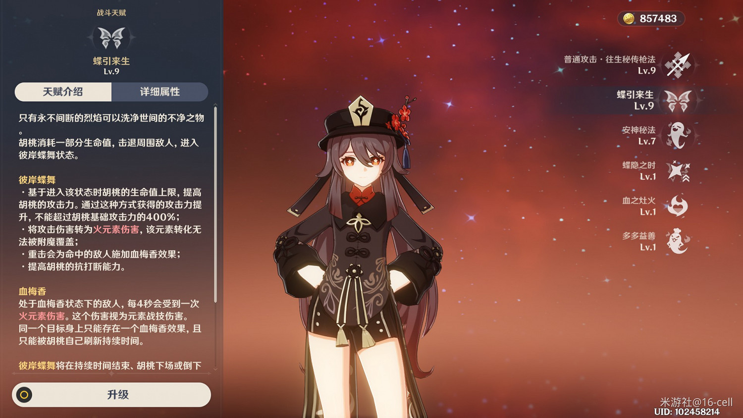 《原神》2.0版輸出方式總結與雙核速切思路