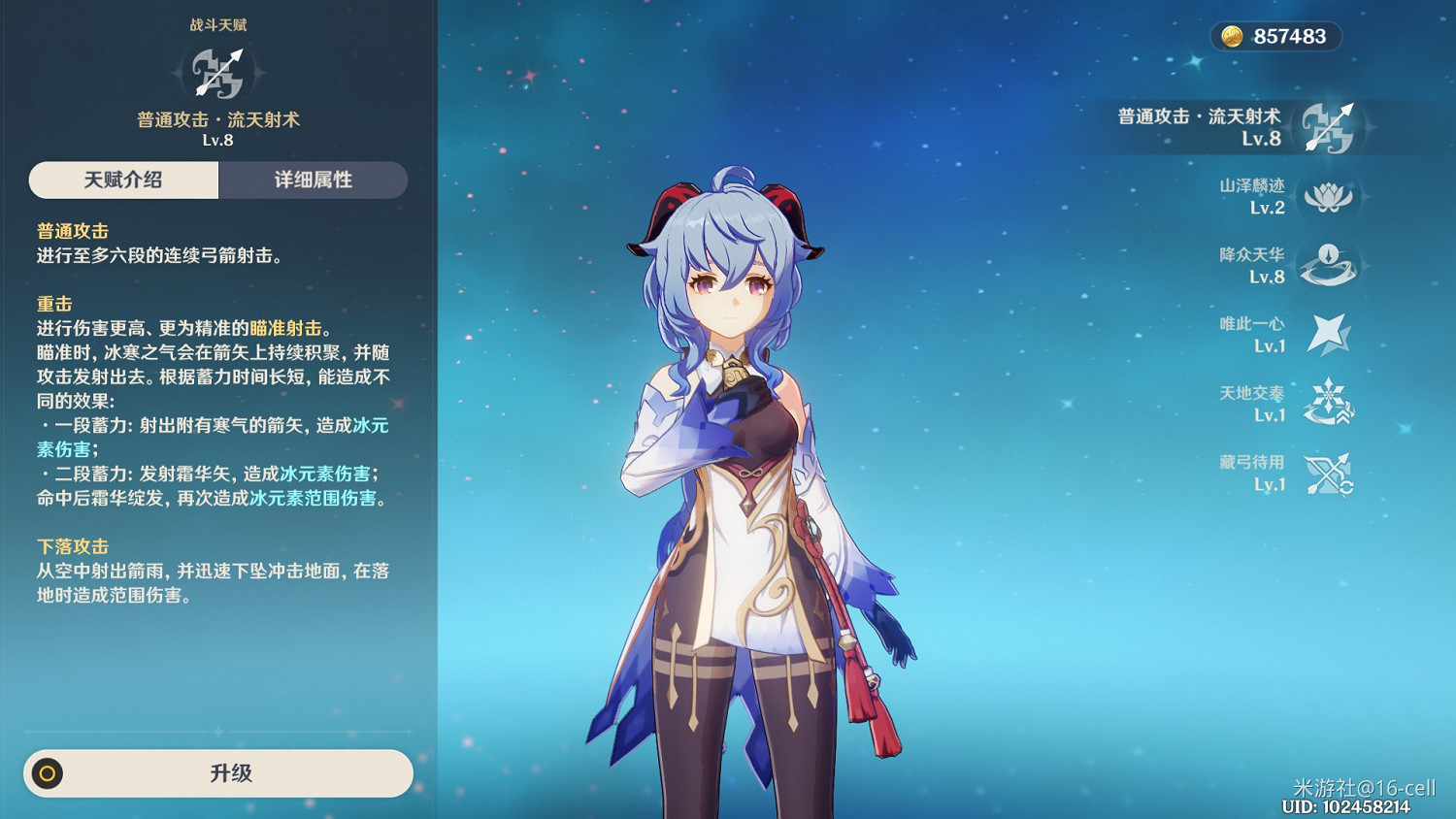 《原神》2.0版輸出方式總結與雙核速切思路