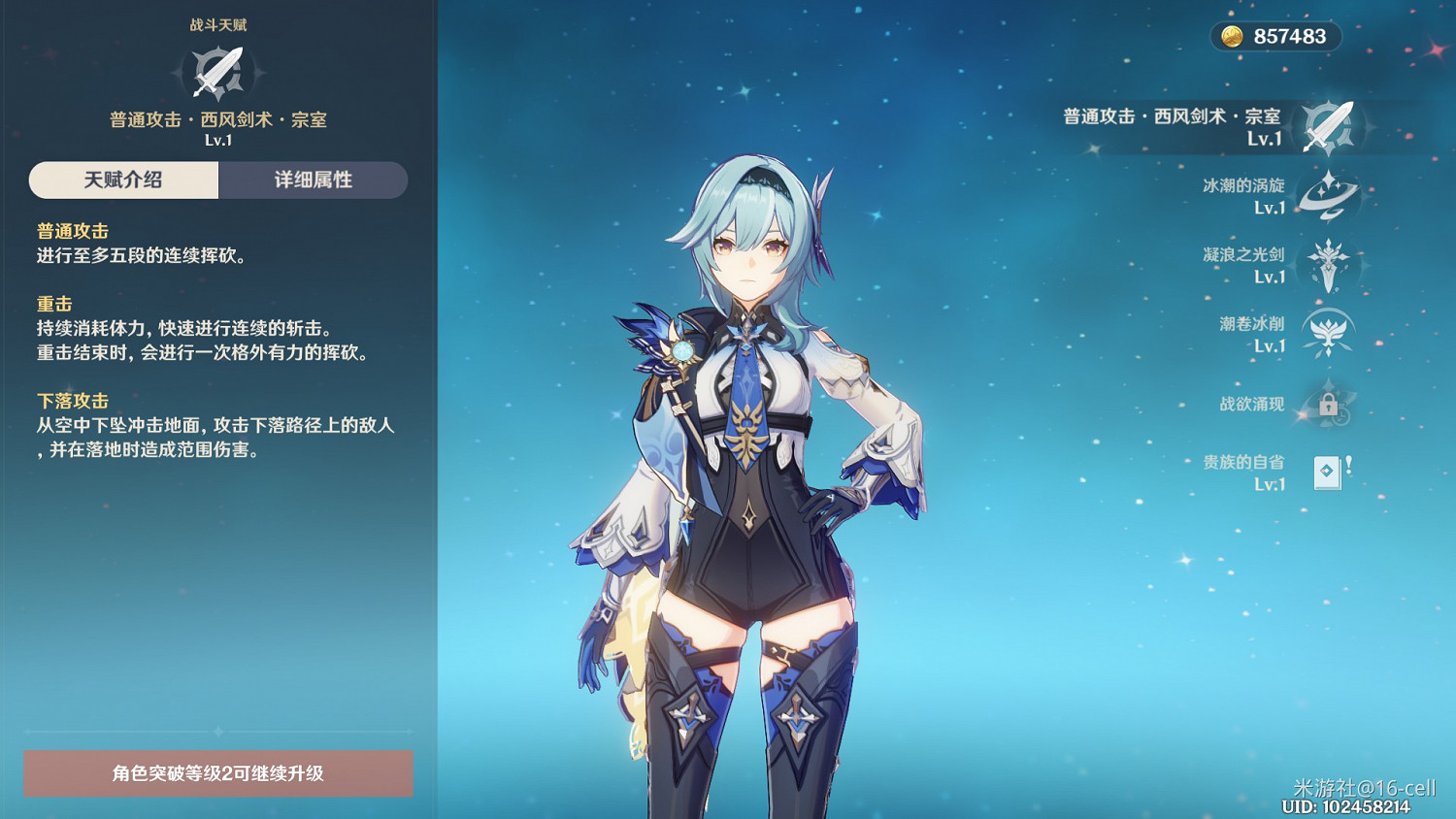 《原神》2.0版輸出方式總結與雙核速切思路