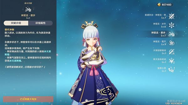 《原神》2.0版輸出方式總結與雙核速切思路