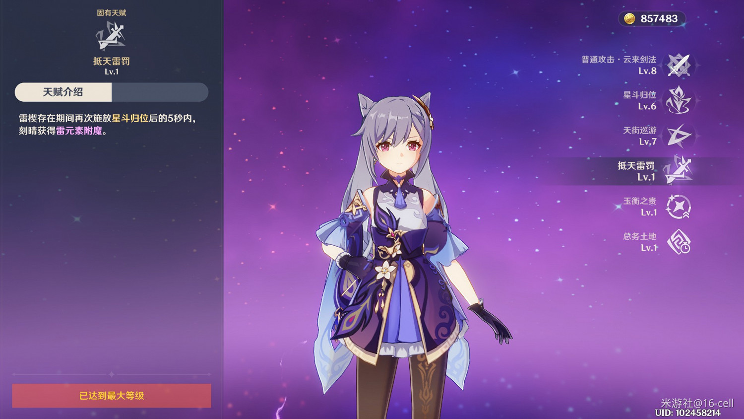 《原神》2.0版輸出方式總結與雙核速切思路