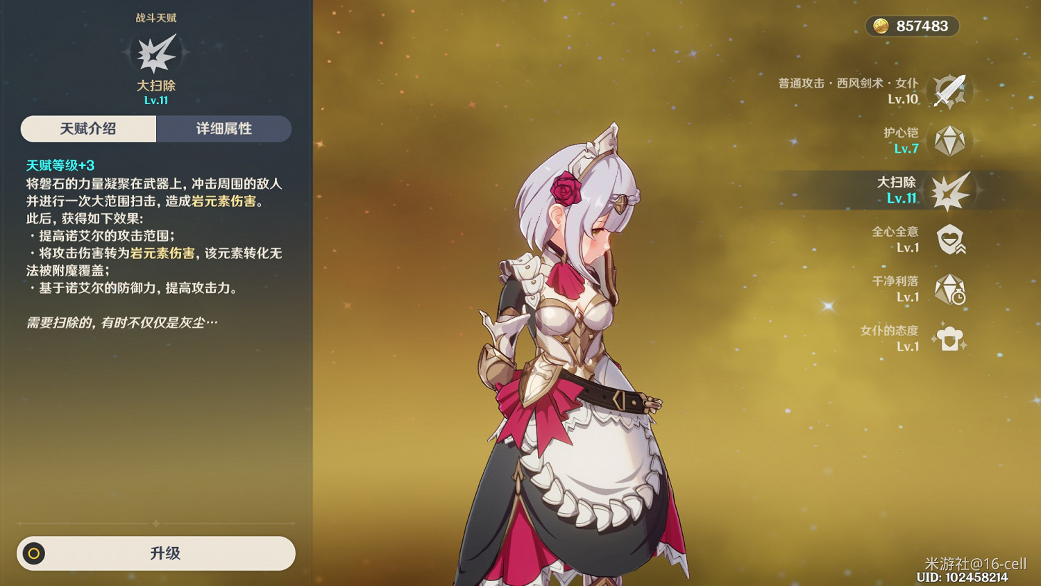 《原神》2.0版輸出方式總結與雙核速切思路