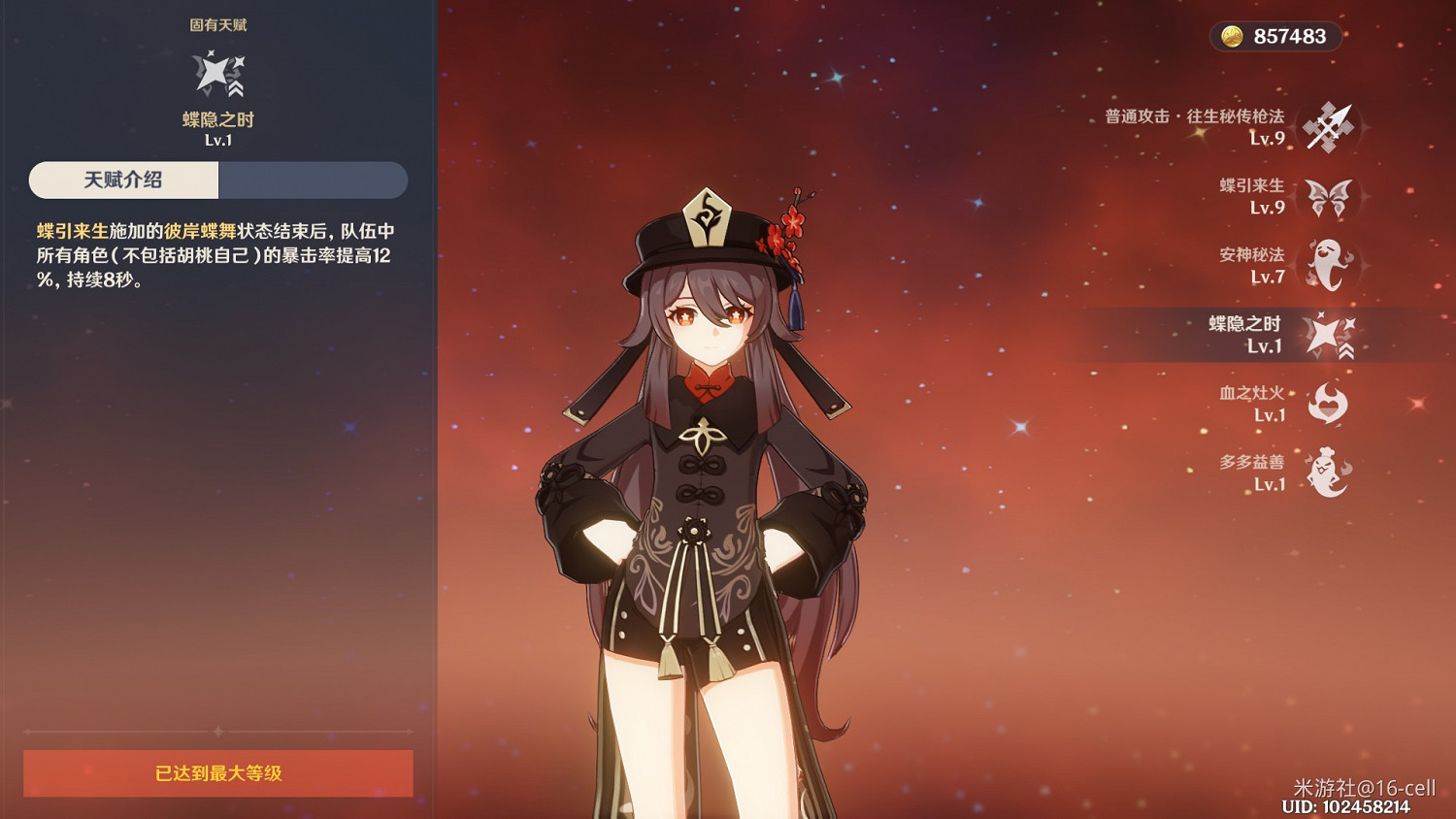 《原神》2.0版輸出方式總結與雙核速切思路