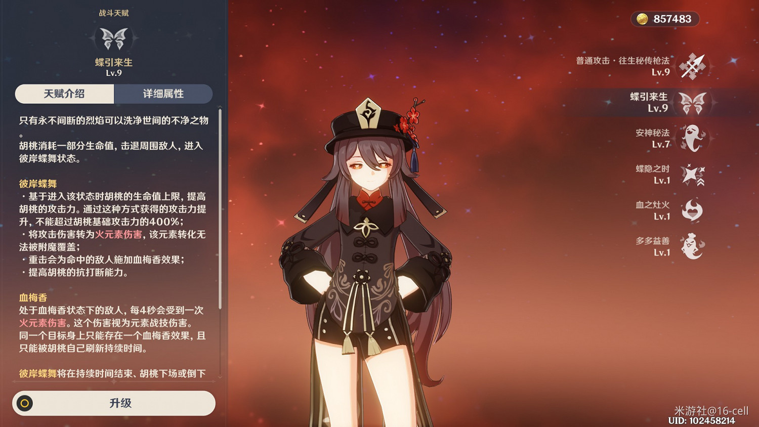 《原神》2.0版輸出方式總結與雙核速切思路