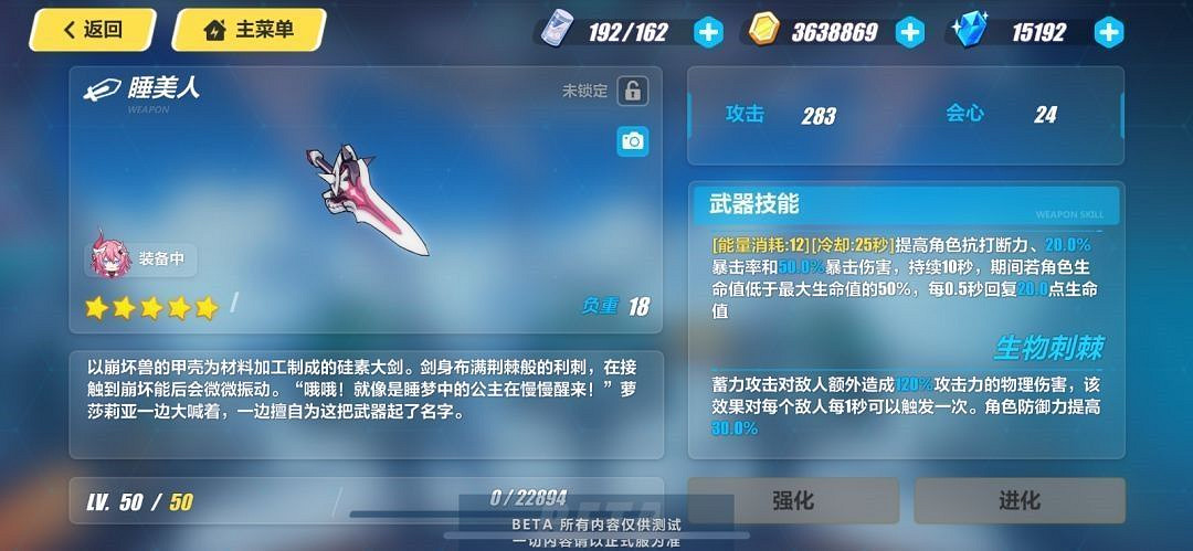 《崩壞3》睡美人技能詳解 《崩壞3》睡美人技能詳解