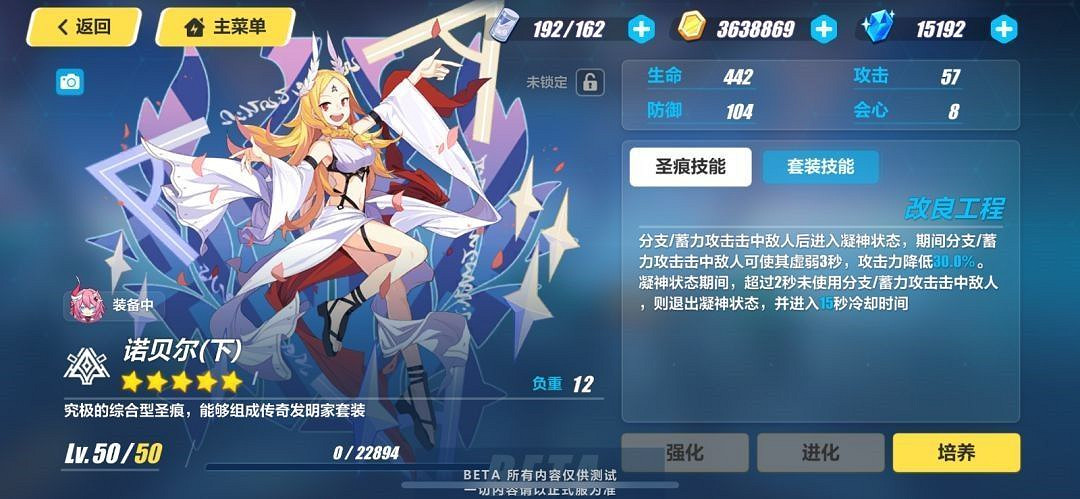 《崩壞3》諾貝爾聖痕套裝介紹 《崩壞3》諾貝爾聖痕套裝介紹