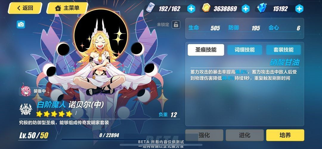 《崩壞3》諾貝爾聖痕技能解析 《崩壞3》諾貝爾聖痕技能解析