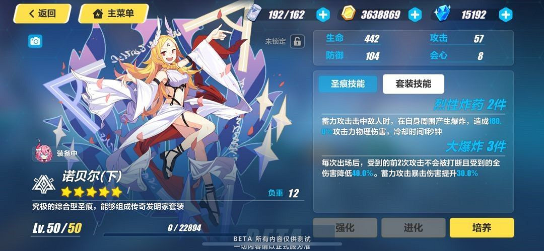 《崩壞3》諾貝爾聖痕技能解析 《崩壞3》諾貝爾聖痕技能解析