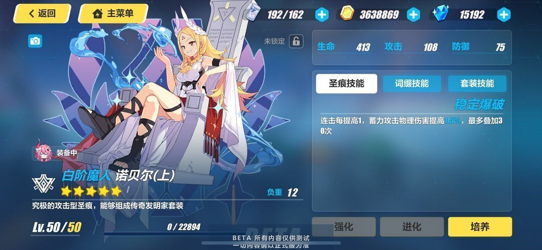 《崩壞3》諾貝爾聖痕評測 《崩壞3》諾貝爾聖痕評測