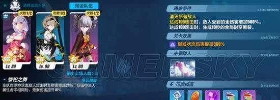 《崩壞3》4.21終極區挑戰之路難度6攻略 《崩壞3》4.21終極區挑戰之路難度6攻略