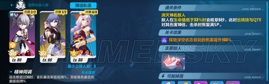 《崩壞3》4.21終極區挑戰之路難度6攻略 《崩壞3》4.21終極區挑戰之路難度6攻略