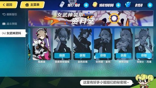 《崩壞3》遊戲基本機制介紹 《崩壞3》遊戲基本機制介紹