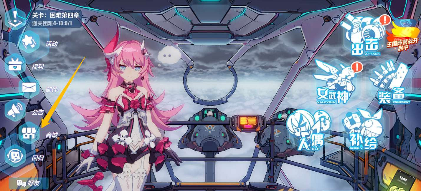 《崩壞3》跟班聊更新 商店調整及材料簡化