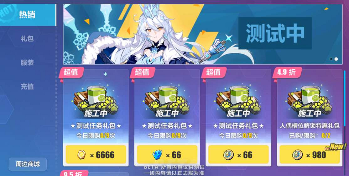 《崩壞3》跟班聊更新 商店調整及材料簡化