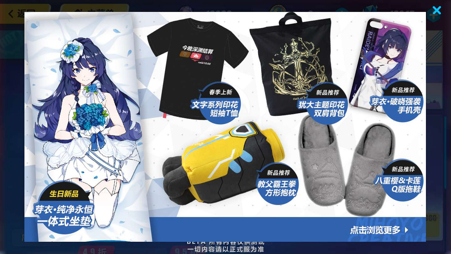 《崩壞3》跟班聊更新 商店調整及材料簡化