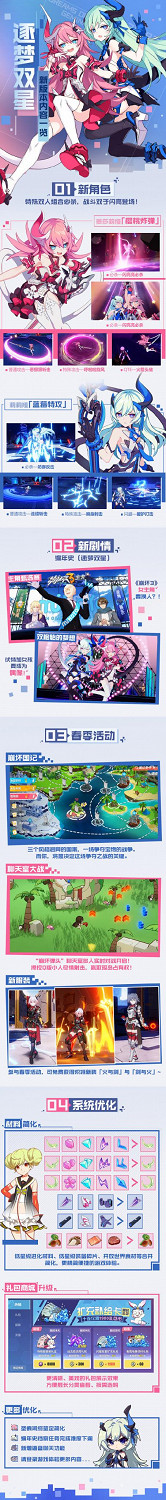 《崩壞3》逐夢雙星 3.1版本更新公告 《崩壞3》逐夢雙星 3.1版本更新公告