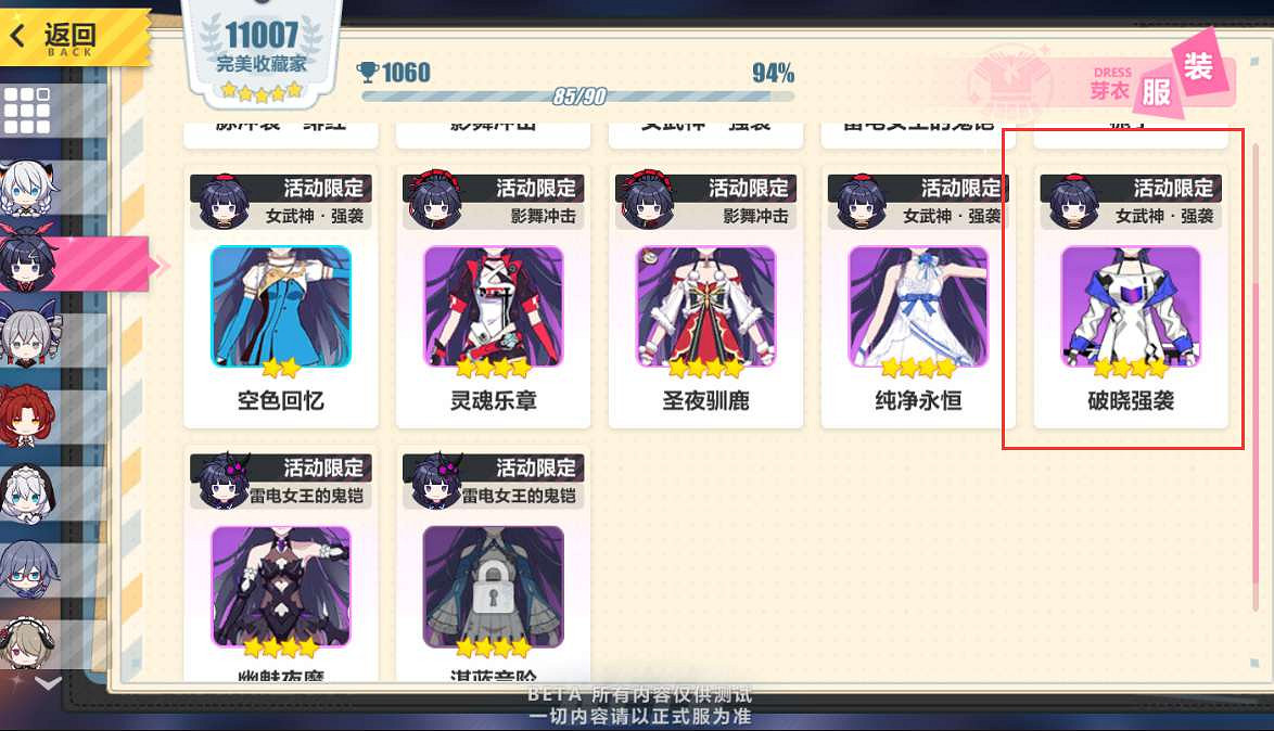 《崩壞3》逐夢雙星 3.1版本更新公告 《崩壞3》逐夢雙星 3.1版本更新公告