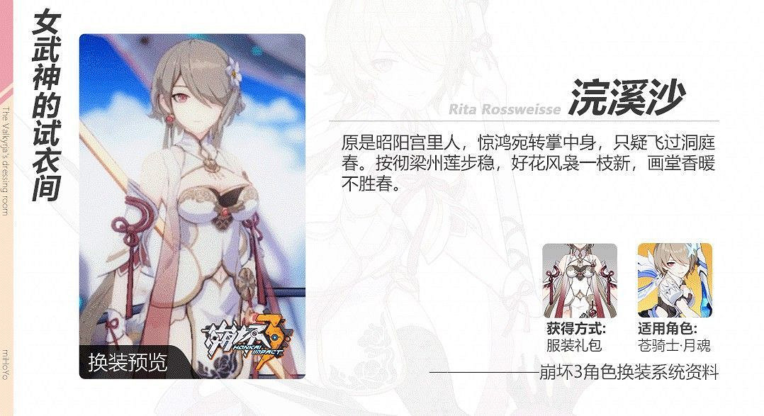 遺跡寶藏探尋之旅《崩壞3》遺跡迷蹤活動預告 遺跡寶藏探尋之旅《崩壞3》遺跡迷蹤活動預告