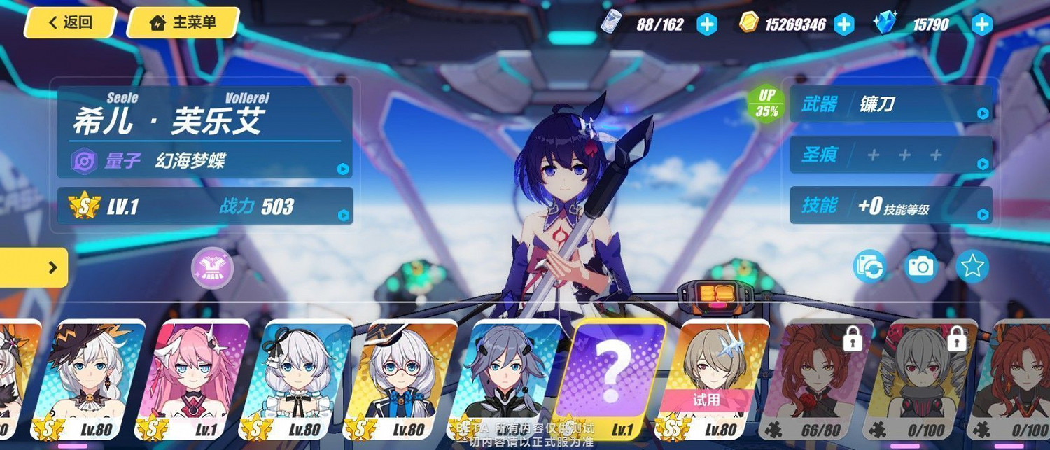 《崩壞3》3.2測試服更新內容相關 《崩壞3》3.2測試服更新內容相關