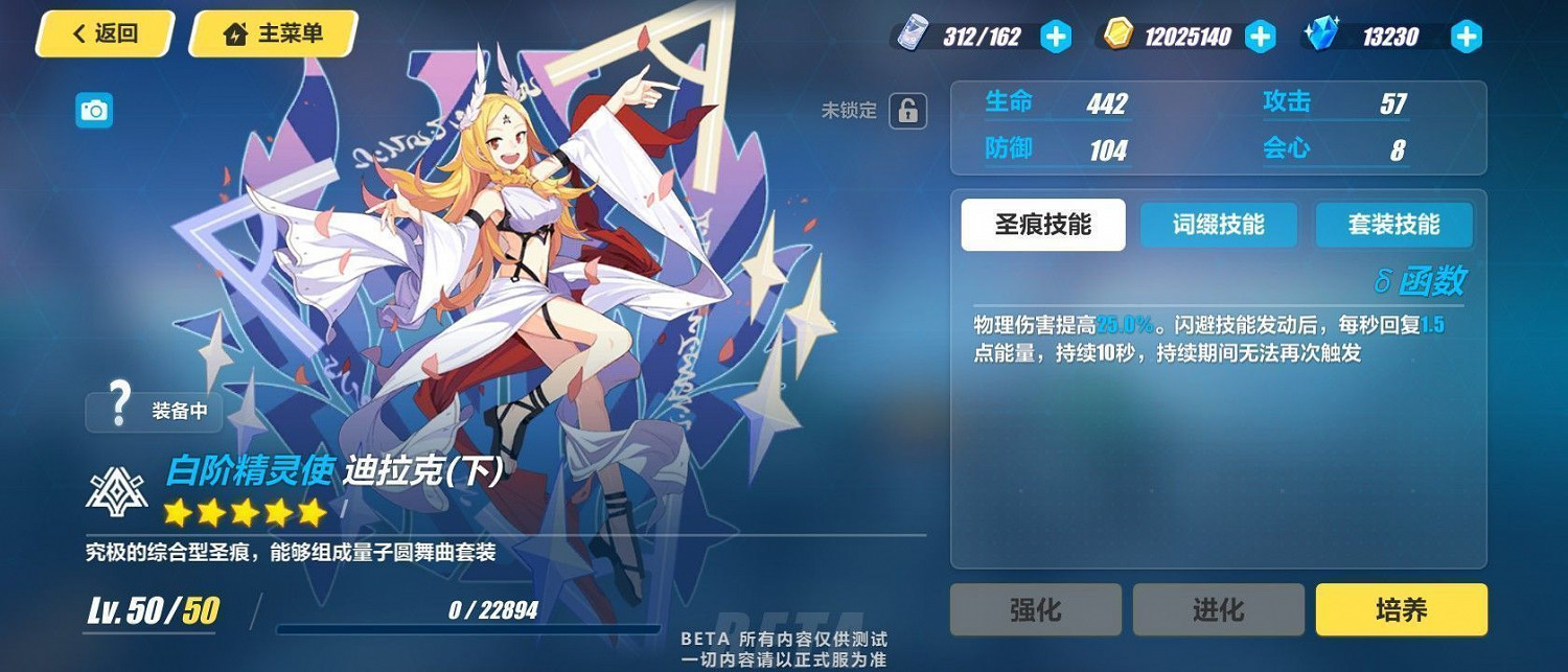 《崩壞3》3.2測試服更新內容相關 《崩壞3》3.2測試服更新內容相關