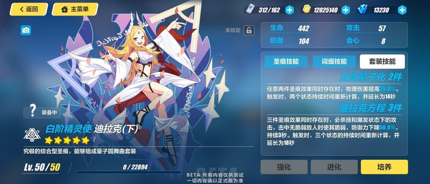 《崩壞3》3.2測試服更新內容相關 《崩壞3》3.2測試服更新內容相關